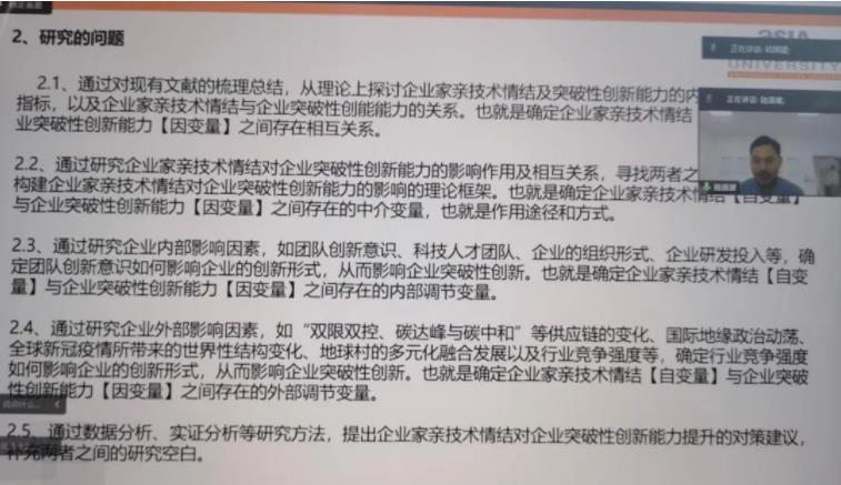 南孔教育|亞洲城市大學博士匯報會暨《文獻閱讀1》課程圓滿完成