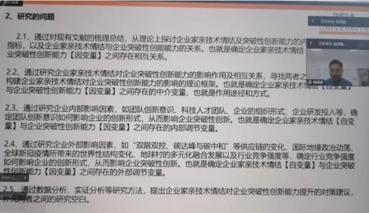 南孔教育|亚洲城市大学博士汇报会暨《文献阅读1》课程圆满完成